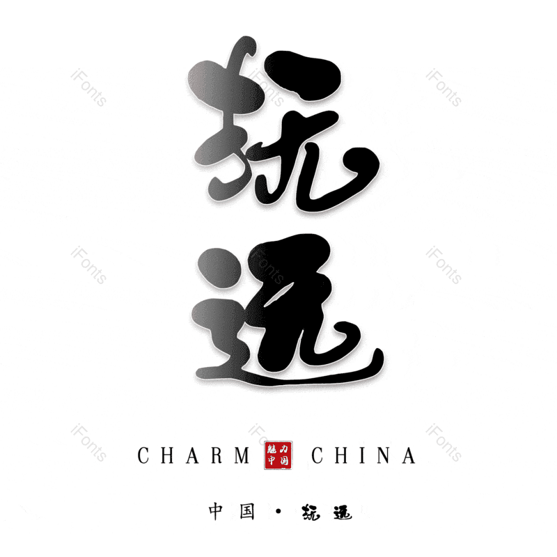 图片,元素,PNG,免抠素材