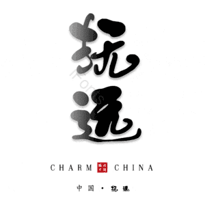抚远
