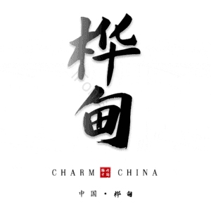 桦甸
