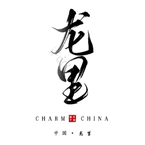 龙里