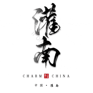 灌南