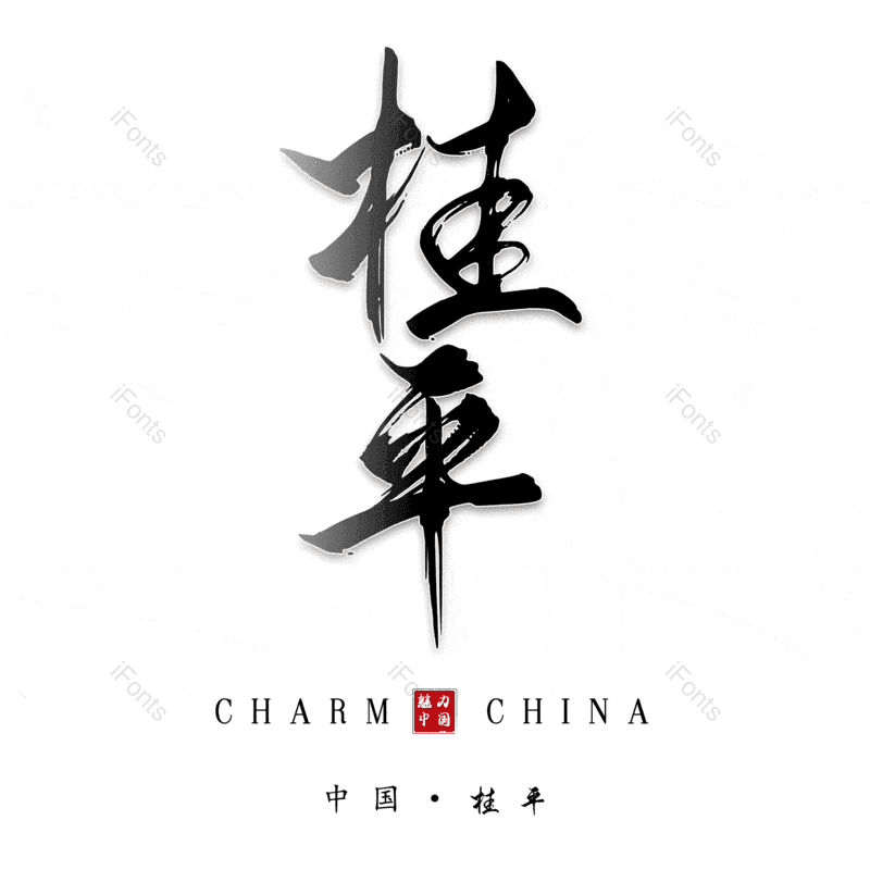 图片,元素,PNG,免抠素材