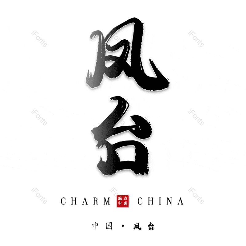 图片,元素,PNG,免抠素材