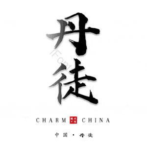 丹徒