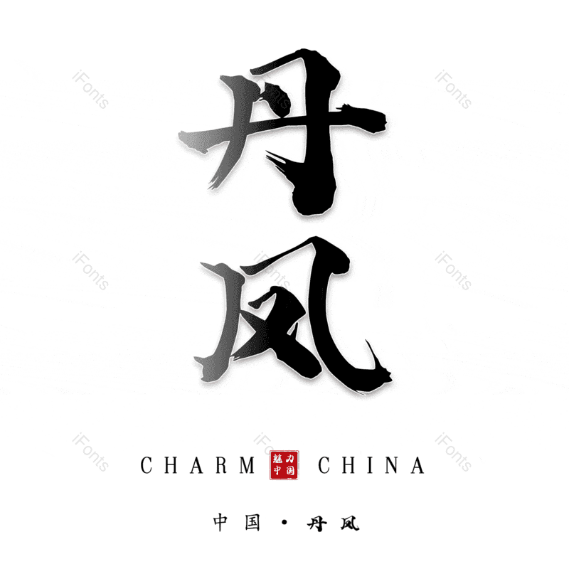 图片,元素,PNG,免抠素材