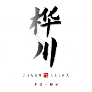桦川