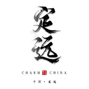 定远