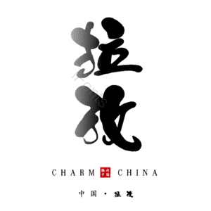 拉孜