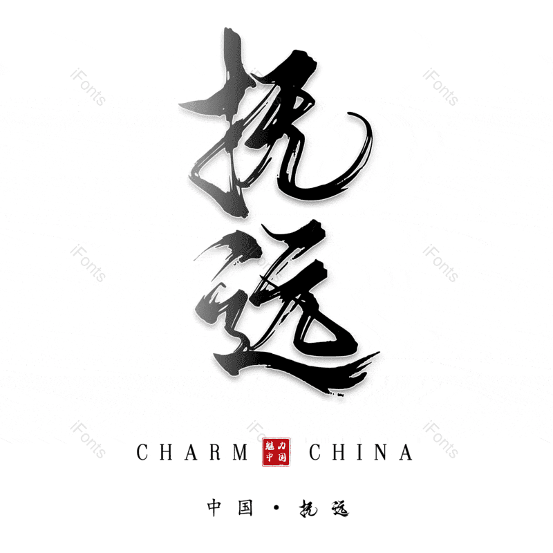 图片,元素,PNG,免抠素材