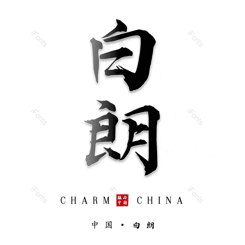 图片,元素,PNG,免抠素材