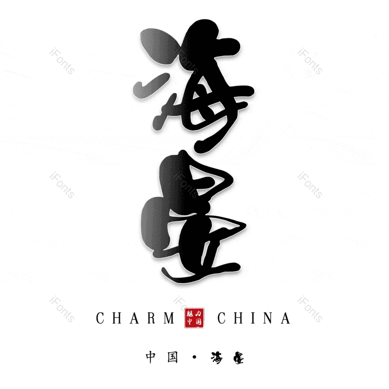 图片,元素,PNG,免抠素材