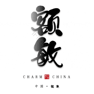 额敏