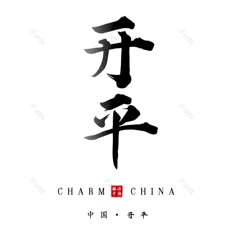 图片,元素,PNG,免抠素材