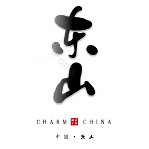 东山
