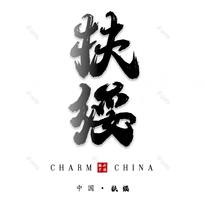 图片,元素,PNG,免抠素材