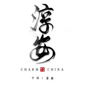 淳安