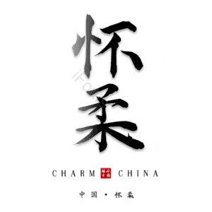 怀柔