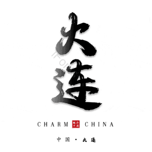 大连