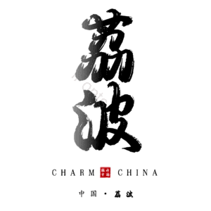 荔波