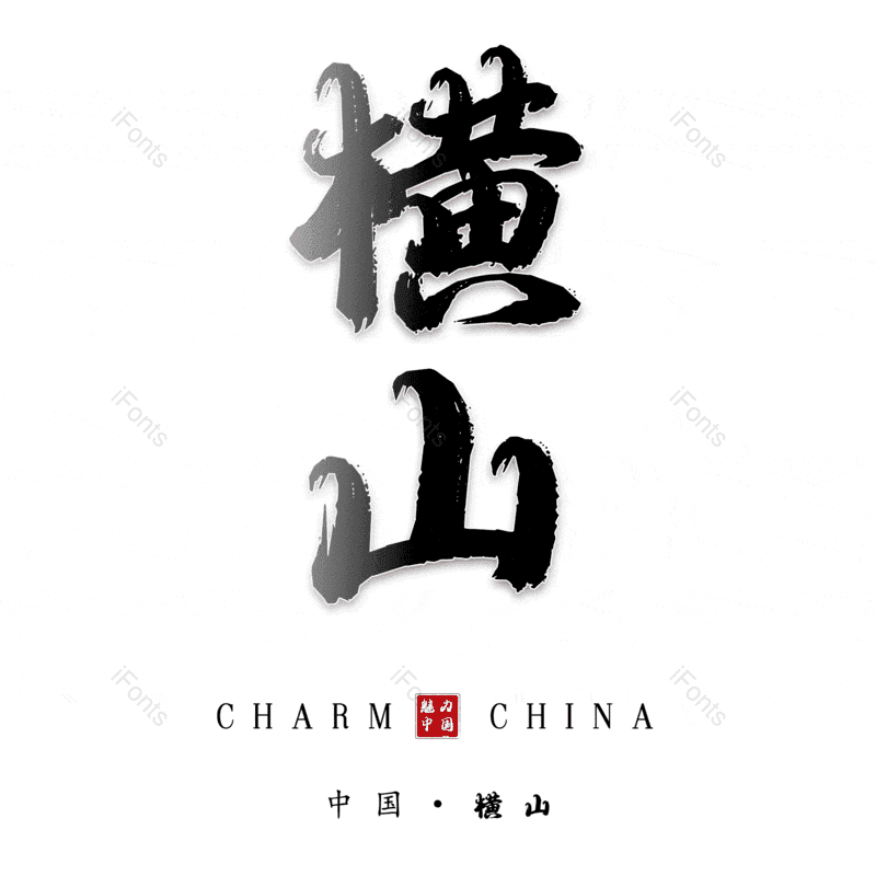 图片,元素,PNG,免抠素材