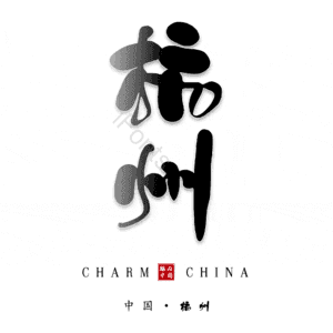 杭州