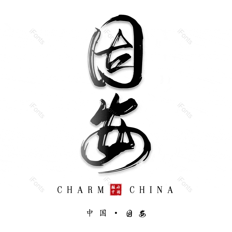 图片,元素,PNG,免抠素材