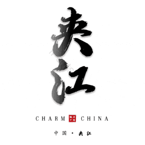 夹江