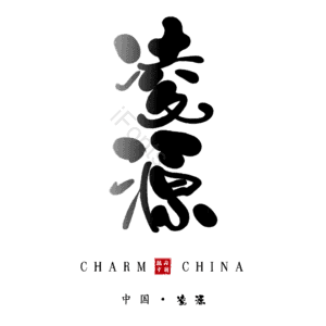 凌源