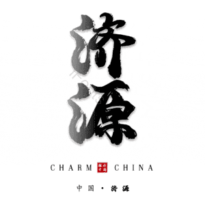 济源