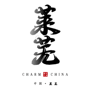莱芜