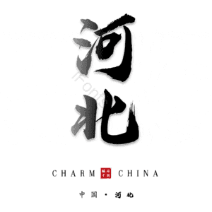 河北