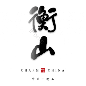 衡山