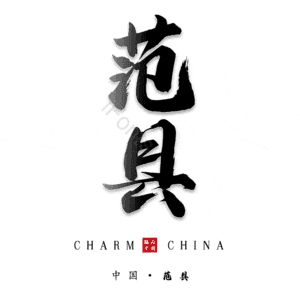 范县