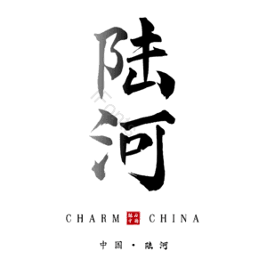 陆河