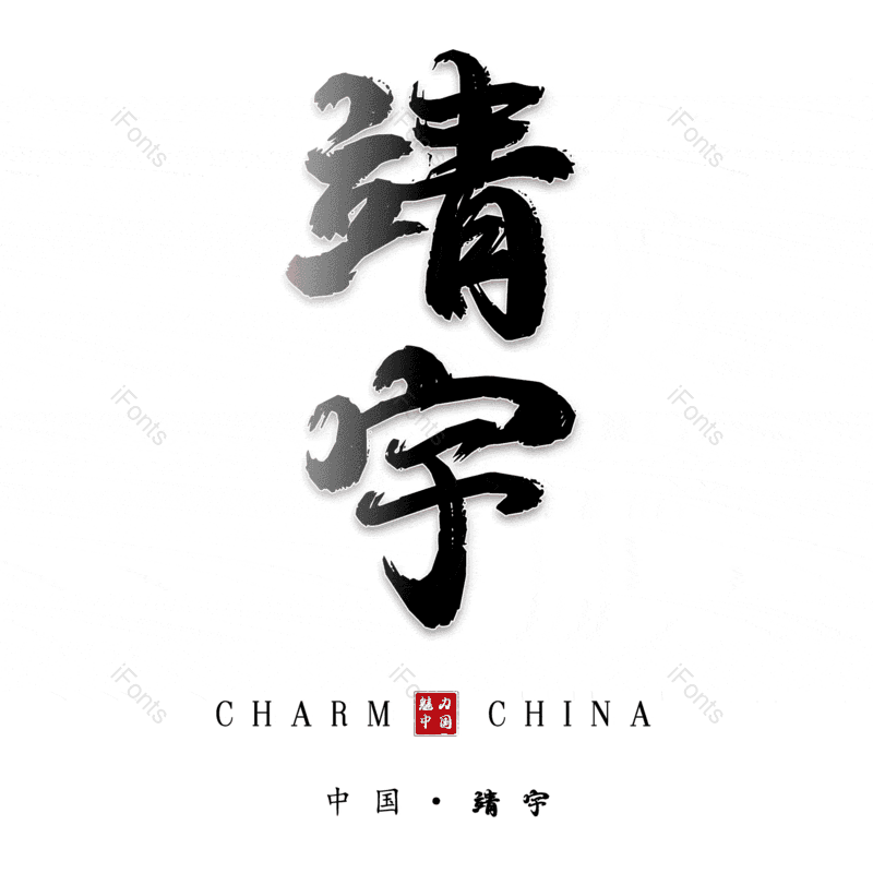 图片,元素,PNG,免抠素材