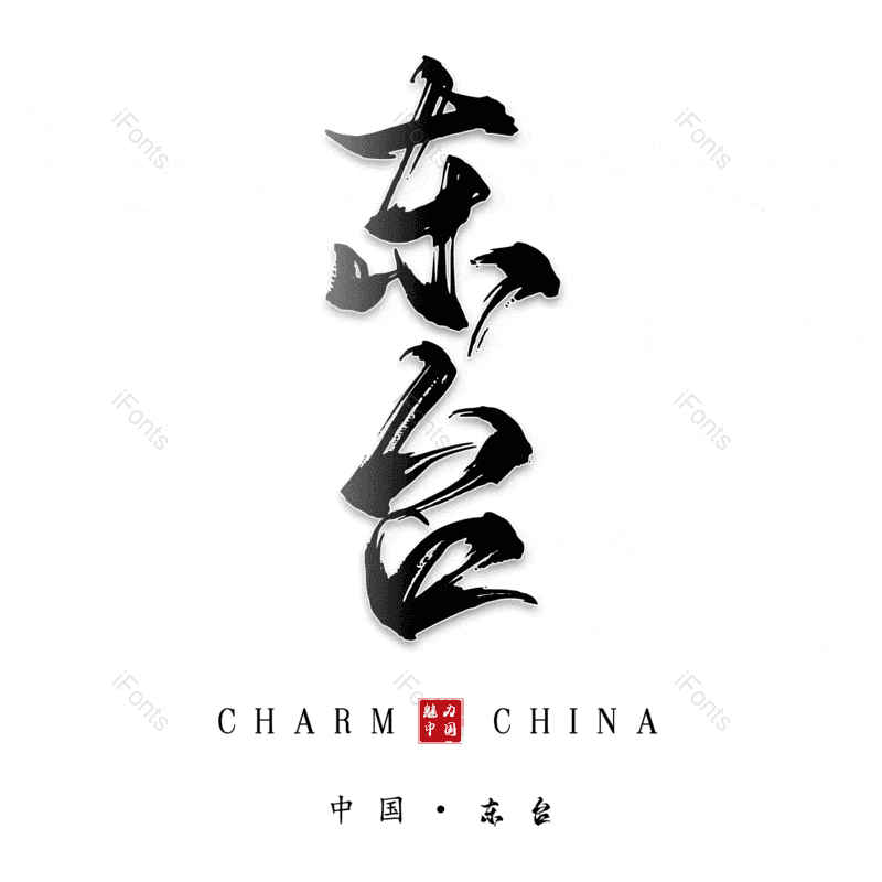 图片,元素,PNG,免抠素材