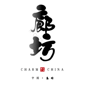 廊坊