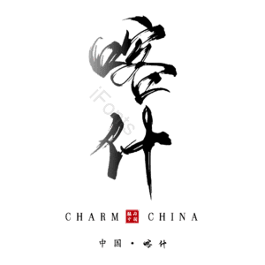 喀什