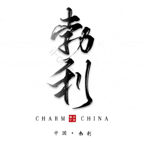 勃利