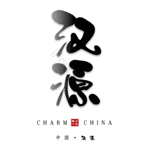汉源
