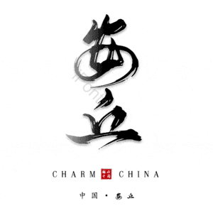 安丘