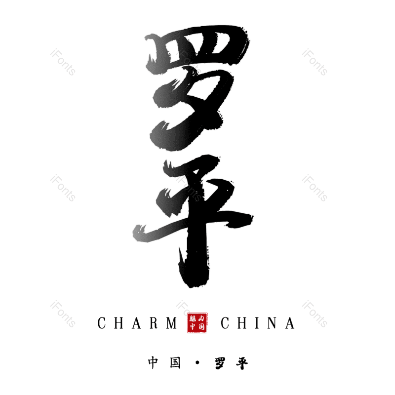 图片,元素,PNG,免抠素材