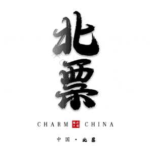 北票