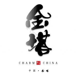 金塔