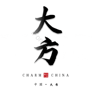 大方