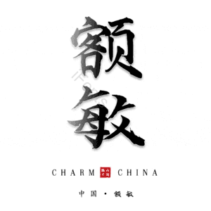 额敏