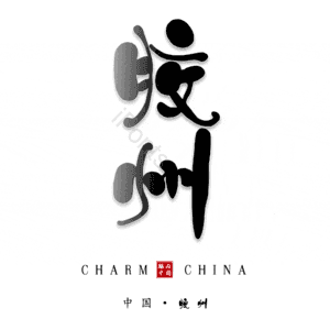 胶州