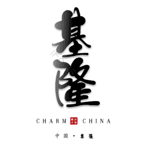 基隆