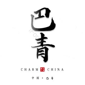 巴青