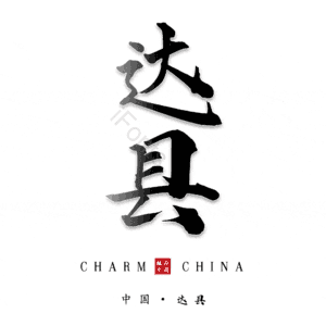 达县